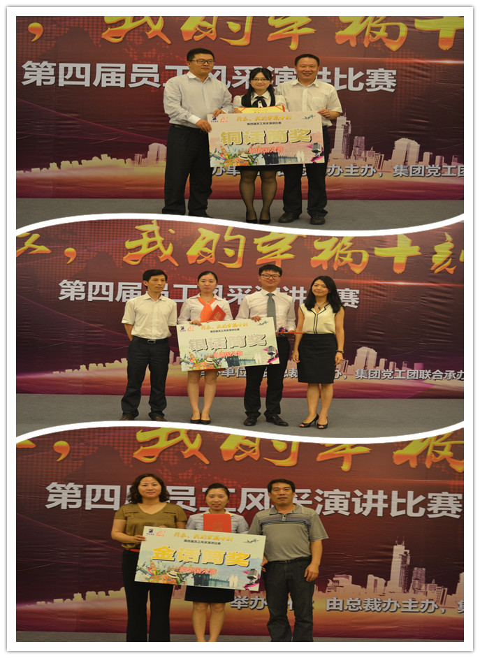 1435567402874701.jpg 金银铜奖.jpg