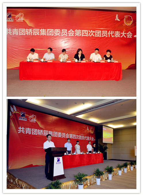 主席台合集.jpg